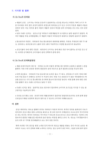 닥터유(DRYOU) SWOT 분석-STP 분석-4P 마케팅 믹스 전략 분석, 닥터유(DRYOU) 경쟁사 분석 및 마케팅 전략 분석, 오리온 그룹 기업 소개-13