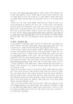 루소(Jean-Jacques Rouseau)의 에밀(Emile) [루소의 교육 사상 평가][루소 교육 사-4
