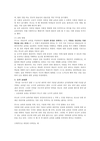 루소(Jean-Jacques Rouseau)의 에밀(Emile) [루소의 교육 사상 평가][루소 교육 사-6