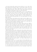 루소(Jean-Jacques Rouseau)의 에밀(Emile) [루소의 교육 사상 평가][루소 교육 사-8
