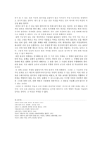 루소(Jean-Jacques Rouseau)의 에밀(Emile) [루소의 교육 사상 평가][루소 교육 사-9