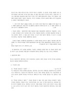 루소- 일반의지와 일반의지가 갖는 의의-3