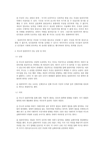 루소- 일반의지와 일반의지가 갖는 의의-4