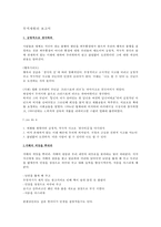 무지개 원리와 기독교 긍정적 사고 기독교와 긍정적 사고-1