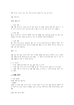 무지개 원리와 기독교 긍정적 사고 기독교와 긍정적 사고-3