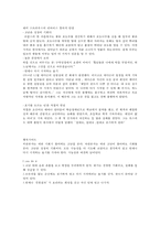 무지개 원리와 기독교 긍정적 사고 기독교와 긍정적 사고-6