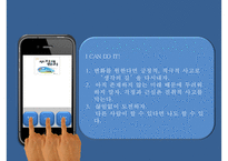 무지개 원리와 기독교 긍정적 사고 기독교와 긍정적 사고-7