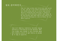 무지개 원리와 기독교 긍정적 사고 기독교와 긍정적 사고-10