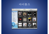 스마트폰의 비교(안드로이드, iOS 비교), 알아두면 유용한 앱, 유용한 앱, 스마트폰 제조사 비교, 스마트폰 기기 특징, 전망-9