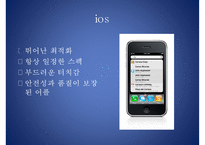 스마트폰의 비교(안드로이드, iOS 비교), 알아두면 유용한 앱, 유용한 앱, 스마트폰 제조사 비교, 스마트폰 기기 특징, 전망-12