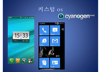 스마트폰의 비교(안드로이드, iOS 비교), 알아두면 유용한 앱, 유용한 앱, 스마트폰 제조사 비교, 스마트폰 기기 특징, 전망-17