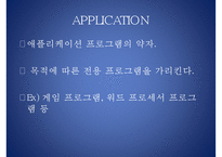 스마트폰의 비교(안드로이드, iOS 비교), 알아두면 유용한 앱, 유용한 앱, 스마트폰 제조사 비교, 스마트폰 기기 특징, 전망-19