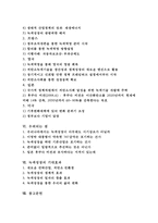 (녹색성장 방안) 녹색성장 필요성, 녹색성장 대응, 녹색성장 한국 전망, 녹색성장 정책, 녹색성장 외국 사례-2