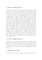 (녹색성장 방안) 녹색성장 필요성, 녹색성장 대응, 녹색성장 한국 전망, 녹색성장 정책, 녹색성장 외국 사례-4