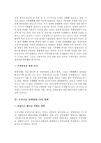 (녹색성장 방안) 녹색성장 필요성, 녹색성장 대응, 녹색성장 한국 전망, 녹색성장 정책, 녹색성장 외국 사례-5