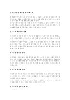 (녹색성장 방안) 녹색성장 필요성, 녹색성장 대응, 녹색성장 한국 전망, 녹색성장 정책, 녹색성장 외국 사례-6