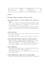 (녹색성장 방안) 녹색성장 필요성, 녹색성장 대응, 녹색성장 한국 전망, 녹색성장 정책, 녹색성장 외국 사례-9