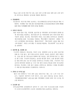 (녹색성장 방안) 녹색성장 필요성, 녹색성장 대응, 녹색성장 한국 전망, 녹색성장 정책, 녹색성장 외국 사례-11