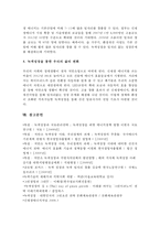 (녹색성장 방안) 녹색성장 필요성, 녹색성장 대응, 녹색성장 한국 전망, 녹색성장 정책, 녹색성장 외국 사례-19
