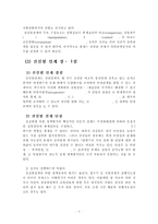(정책평가) 진 실험적 방법, 준 실험적 방법, 비 실험적 방법, 정책평가 이론-4