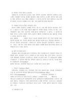 (정책평가) 진 실험적 방법, 준 실험적 방법, 비 실험적 방법, 정책평가 이론-5