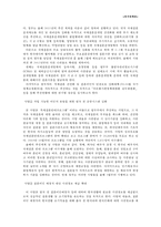 [결혼이민여성 복지] 결혼이민여성 현황, 결혼이민여성 복지정책, 결혼이민여성 프로그램, 결혼이민여성 문제점, 결혼이민여성 개선방안, 결혼이민여성 복지방안(강남구 예시)-7