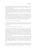 [결혼이민여성 복지] 결혼이민여성 현황, 결혼이민여성 복지정책, 결혼이민여성 프로그램, 결혼이민여성 문제점, 결혼이민여성 개선방안, 결혼이민여성 복지방안(강남구 예시)-8