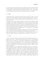 [결혼이민여성 복지] 결혼이민여성 현황, 결혼이민여성 복지정책, 결혼이민여성 프로그램, 결혼이민여성 문제점, 결혼이민여성 개선방안, 결혼이민여성 복지방안(강남구 예시)-18