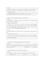 [약관규제법 개선방안] 약관규제법 의미, 약관규제법 목적, 약관규제법 내용, 약관규제법 한계, 약관규제법 문제점, 약관규제법 개선방안, 약관규제법 해결방안-6