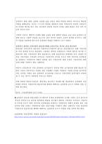 [약관규제법 개선방안] 약관규제법 의미, 약관규제법 목적, 약관규제법 내용, 약관규제법 한계, 약관규제법 문제점, 약관규제법 개선방안, 약관규제법 해결방안-14
