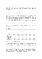 [의료보장정책] 의료보장정책의 필요성과 방법, 의료보장정책 사회적 가치, 의료보장정책의 평가, 의료보장정책 나아갈 방향-14