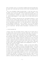 [의료보장정책] 의료보장정책의 필요성과 방법, 의료보장정책 사회적 가치, 의료보장정책의 평가, 의료보장정책 나아갈 방향-20