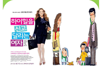 우리나라 아동보육 특징 아동보육 현황 아동보육 문제점 아동보육 해결방안-4