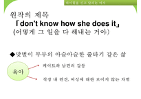 우리나라 아동보육 특징 아동보육 현황 아동보육 문제점 아동보육 해결방안-5