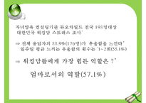 우리나라 아동보육 특징 아동보육 현황 아동보육 문제점 아동보육 해결방안-7