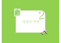 우리나라 아동보육 특징 아동보육 현황 아동보육 문제점 아동보육 해결방안-14