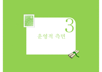 우리나라 아동보육 특징 아동보육 현황 아동보육 문제점 아동보육 해결방안-16