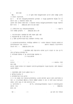 의료급여제도 정의, 의료급여법, 의료급여 선정기준, 의료급여 지원범위, 의료급여 절차, 의료급여관리사, 의료급여-7