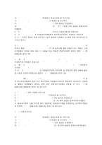 의료급여제도 정의, 의료급여법, 의료급여 선정기준, 의료급여 지원범위, 의료급여 절차, 의료급여관리사, 의료급여-9