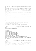 의료급여제도 정의, 의료급여법, 의료급여 선정기준, 의료급여 지원범위, 의료급여 절차, 의료급여관리사, 의료급여-14