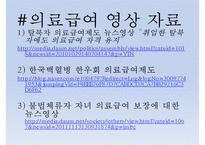 의료급여제도 정의, 의료급여법, 의료급여 선정기준, 의료급여 지원범위, 의료급여 절차, 의료급여관리사, 의료급여-12