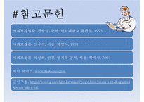 의료급여제도 정의, 의료급여법, 의료급여 선정기준, 의료급여 지원범위, 의료급여 절차, 의료급여관리사, 의료급여-13