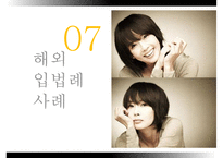 [PPT 발표자료][친권제도 개선] 친권제도의 개념, 친권제도의 특징, 친권제도 개선의 필요성, 친권제도 정책 문제, 친권제도 대안, 친권제도 형성, 친권제도 결론-18