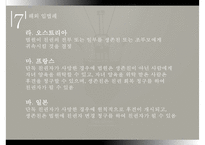 [PPT 발표자료][친권제도 개선] 친권제도의 개념, 친권제도의 특징, 친권제도 개선의 필요성, 친권제도 정책 문제, 친권제도 대안, 친권제도 형성, 친권제도 결론-20