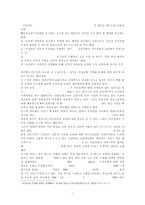 인천공항 민영화 추진 배경, 인천공항 민영화 찬성, 인천공항 민영화 반대, 인천공항 민영화 핵심이슈, 인천공항 민영화 대안, 인천공항 민영화 전망,-9