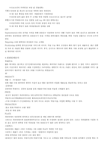 파리바게뜨 경성대점 마케팅 전략, STP, 마케팅 SWOT-2