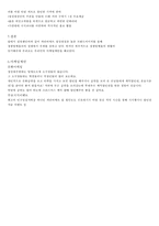 파리바게뜨 경성대점 마케팅 전략, STP, 마케팅 SWOT-3
