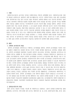 과학적 조사연구에서 사용되는 양적연구의 단계에 대해 기술하시오-2