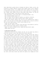 과학적 조사연구에서 사용되는 양적연구의 단계에 대해 기술하시오-3