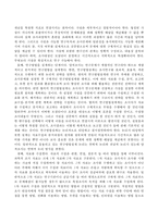 과학적 조사연구에서 사용되는 양적연구의 단계에 대해 기술하시오-4